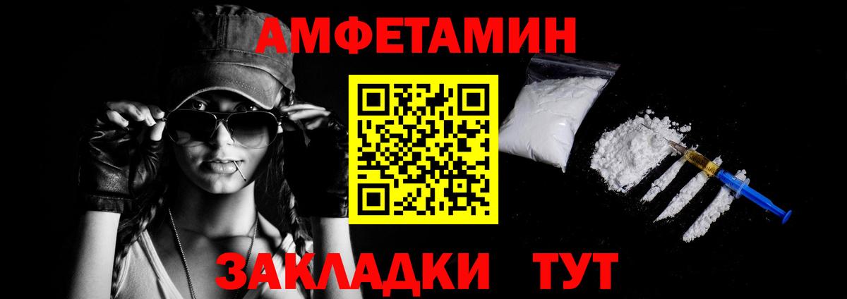 АМФЕТАМИН VHQ Чайковский