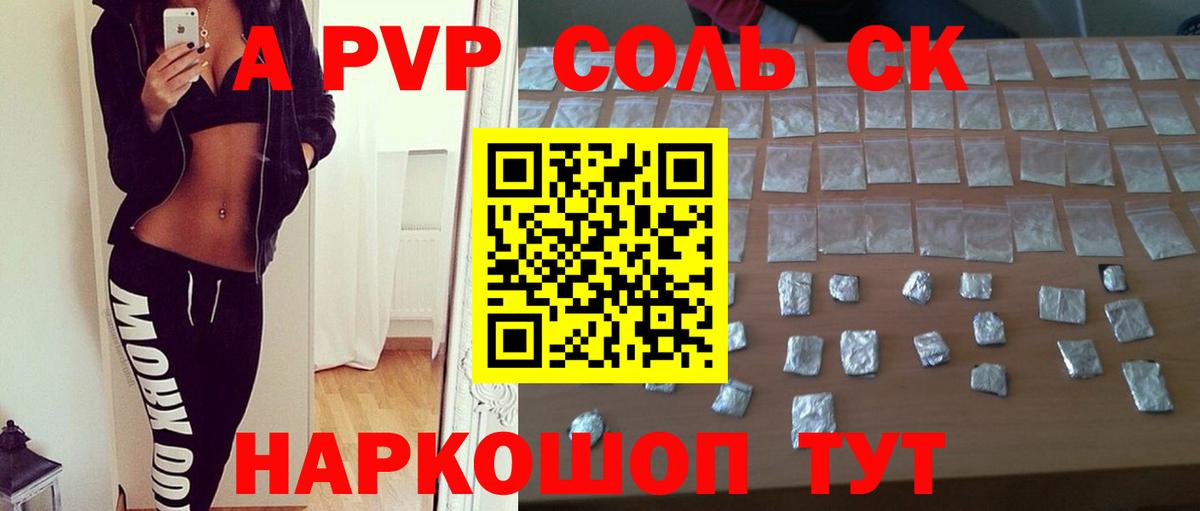 Чайковский  APVP крисы CK  Вход с VPN 