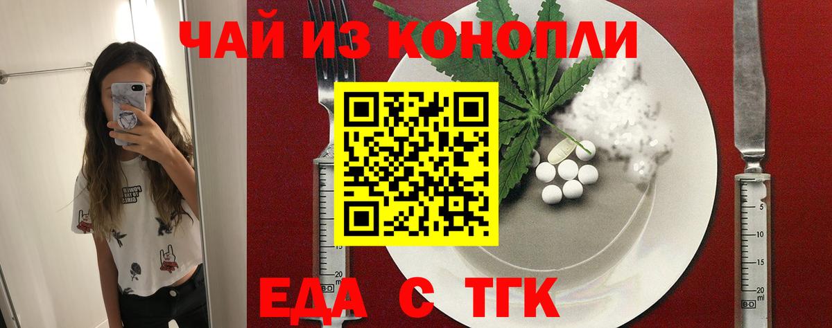 Cannafood конопля Чайковский