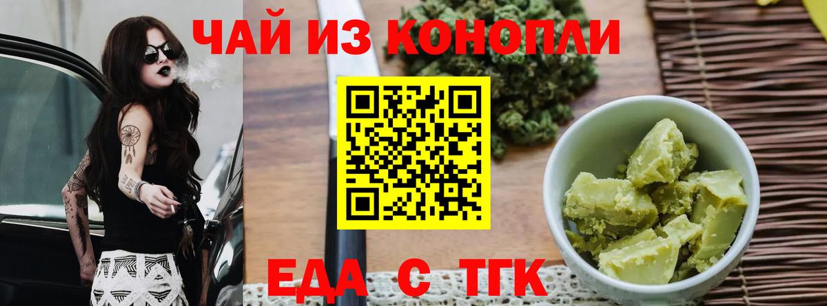 Чайковский  Canna-Cookies марихуана  Вход с VPN 