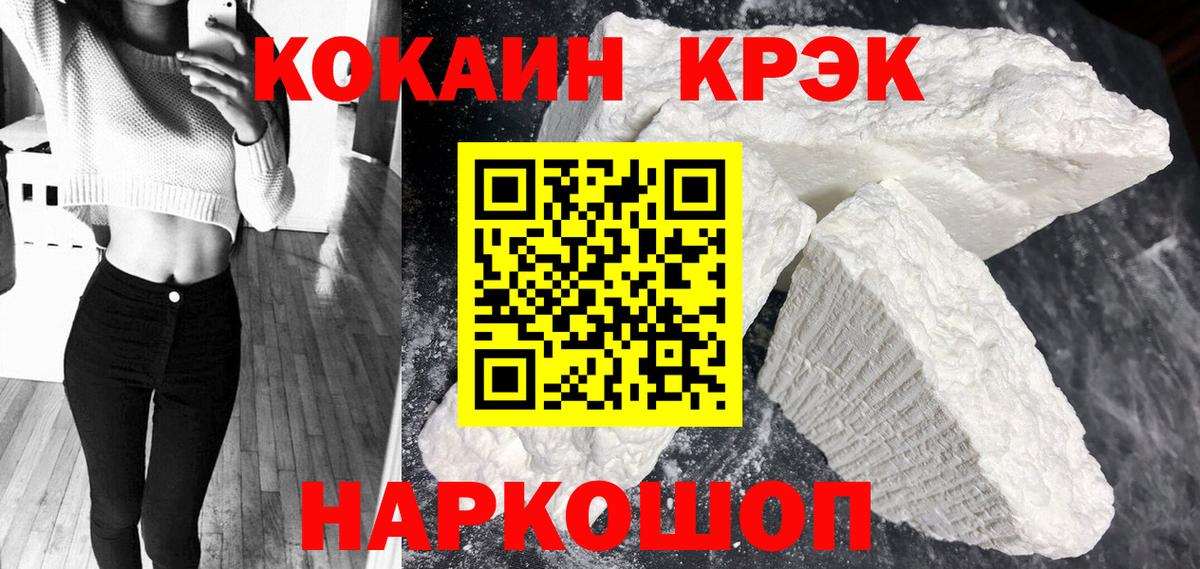 Чайковский  Cocaine  Кокаин Колумбийский  Вход с VPN  Кокаин VHQ 