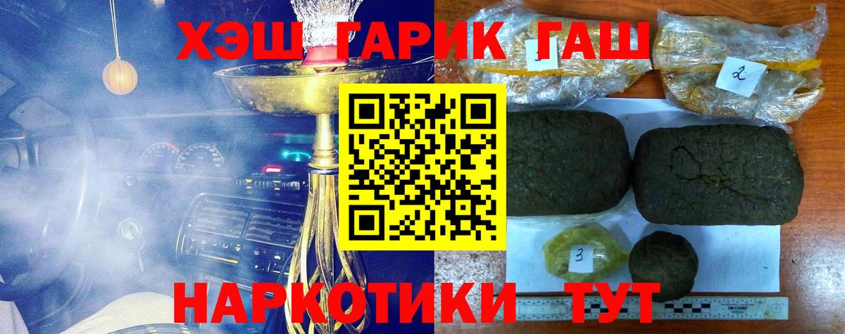 ГАШ  Вход с VPN  Чайковский  ГАШИШ 40% ТГК 
