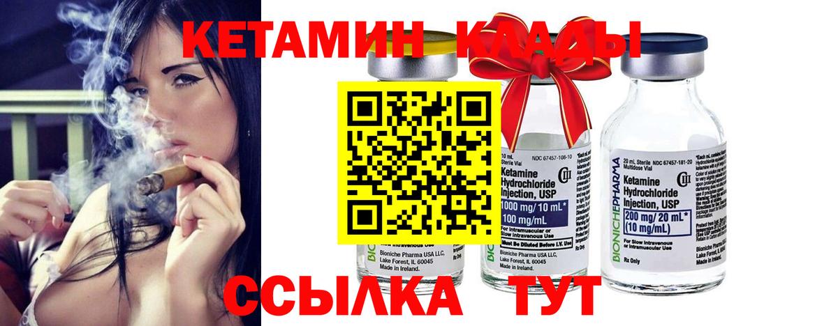 КЕТАМИН VHQ  Вход с VPN  Чайковский 