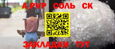 соль курить ск Малгобек