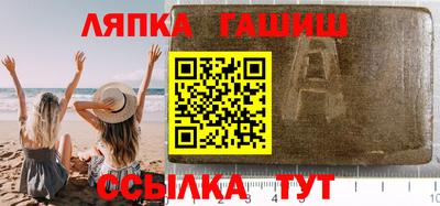 синтетический гашиш Мариинск