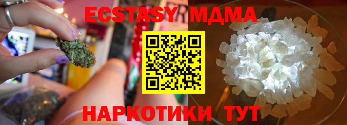 МДМА Molly Чайковский