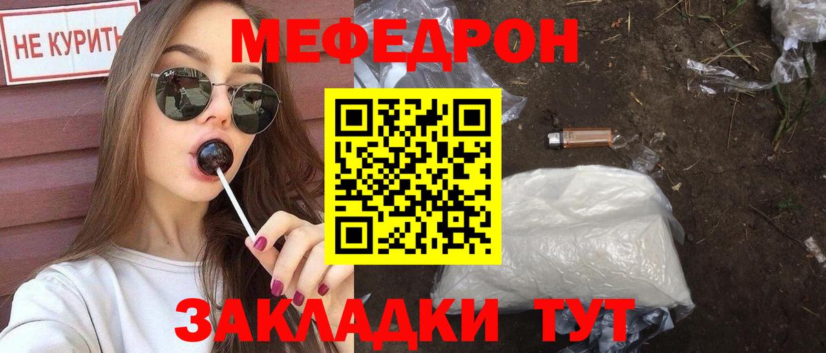 ОМГ ОМГ tor  МЯУ-МЯУ 4 MMC  Чайковский  МЕФ  МЯУ-МЯУ мяу мяу  Вход с VPN  Мефедрон 