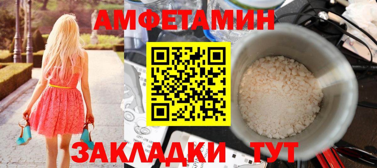 Первитин Декстрометамфетамин 99.9%  Вход с VPN  Чайковский 