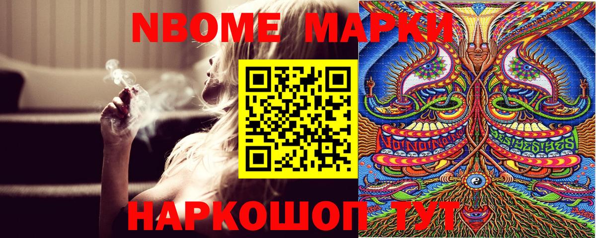 Чайковский  Марки N-bome  закладка  Марки NBOMe 1,5мг  Вход с VPN 