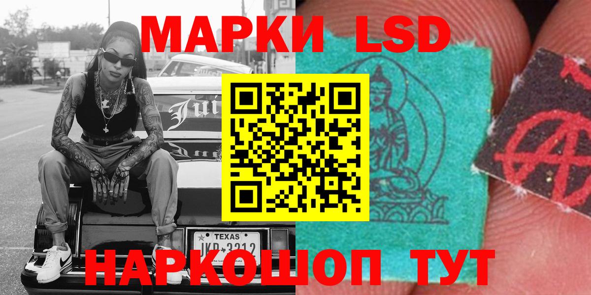 Наркотические марки 1500мкг Чайковский
