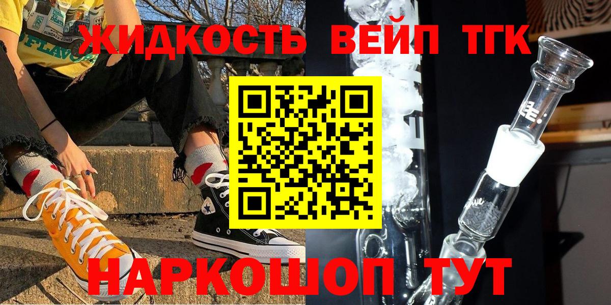 ТГК гашишное масло Чайковский